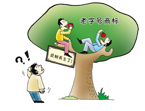 我的好朋友搶注了我的商標(biāo)怎么辦？