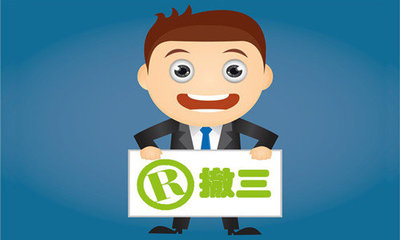 為什么越來越多的商標被提撤銷了？