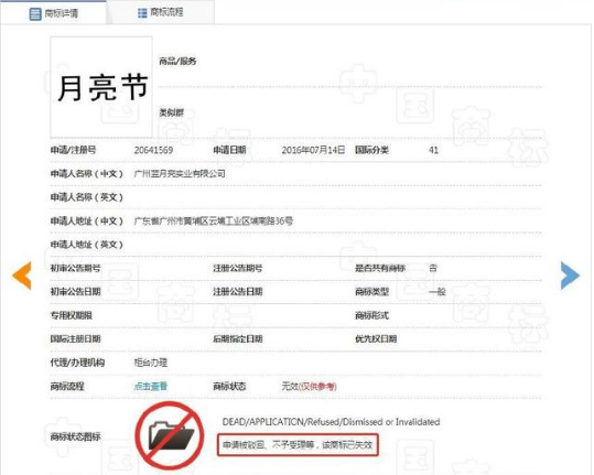 一周資訊：繼“北京”、“中國(guó)”商標(biāo)之后，“國(guó)慶”也已成功注冊(cè)