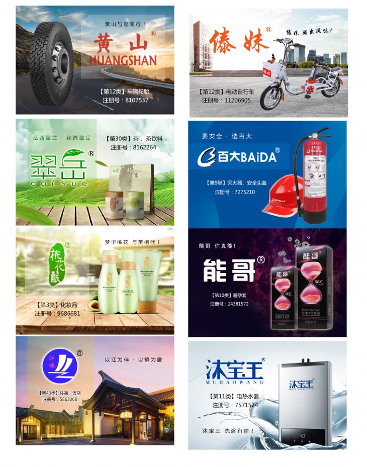 商標(biāo)轉(zhuǎn)讓?zhuān)胭I(mǎi)商標(biāo)的，來(lái)吧，我們給您提供大量精美商標(biāo)！