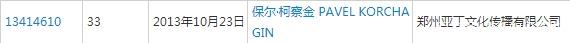 “三重門”商標(biāo)被無效宣告，申請(qǐng)商標(biāo)可不能亂來！