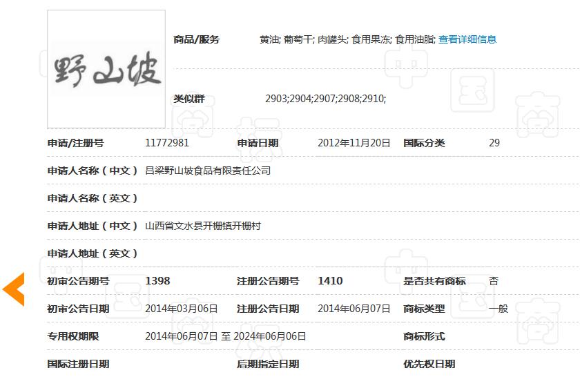 地名真的不能注冊為商標嗎？不一定！