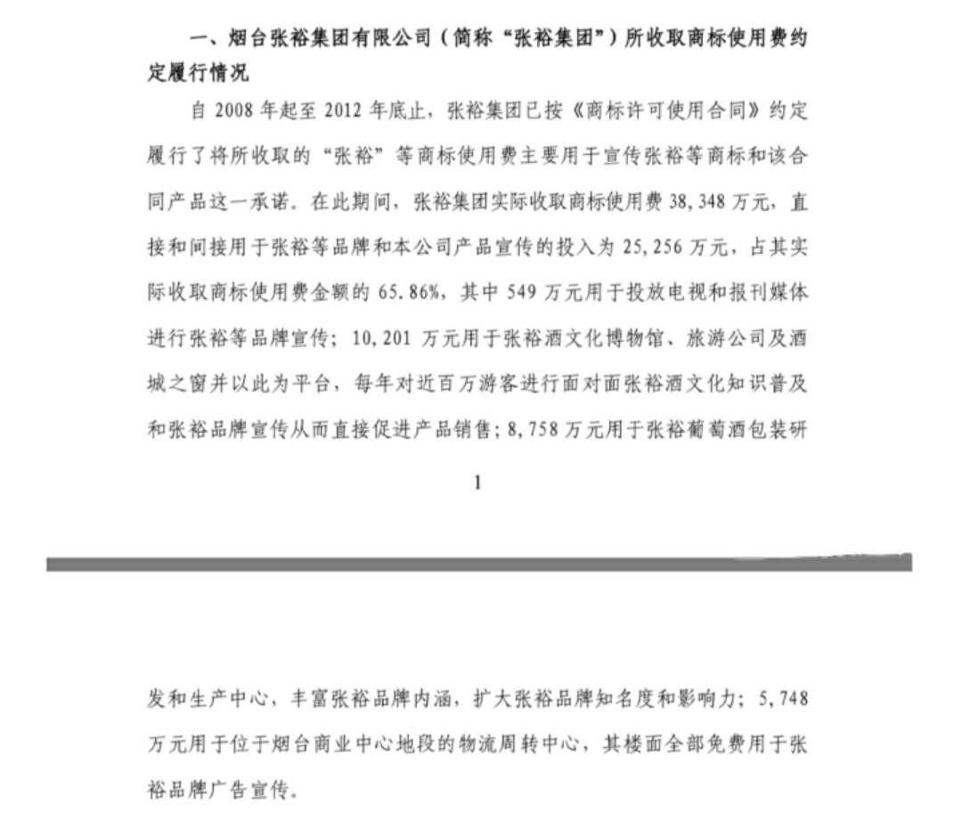 百年張裕如何“渡劫”？