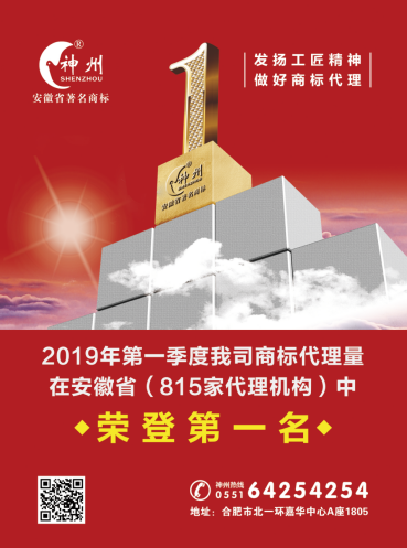 祝賀神州商標2019年一季度業(yè)務(wù)取得好成績