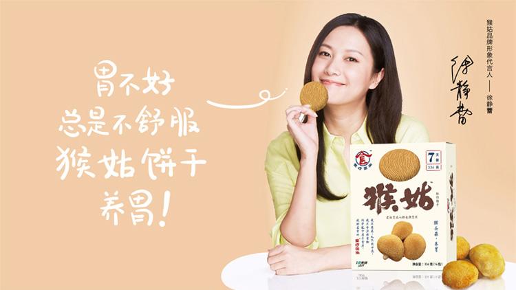 繼江中集團(tuán)涉嫌欺騙消費(fèi)者后，猴菇又中招了？