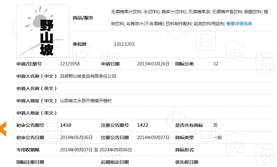 地名真的不能注冊為商標嗎？不一定！