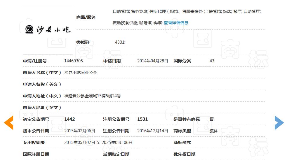 地名真的不能注冊為商標嗎？不一定！