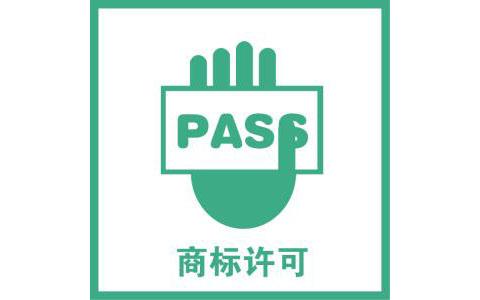 商標(biāo)擁有的方式有哪些？
