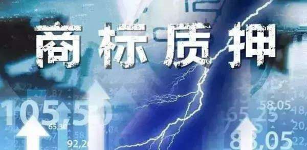 商標，可不僅僅是一個“標”這么簡單！