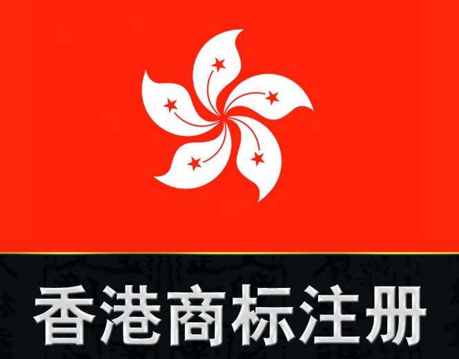 什么是香港一系列商標(biāo)？