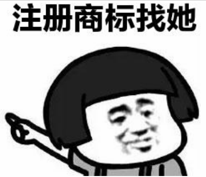 商標和公司名統(tǒng)一好嗎？