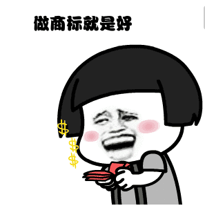 商標和公司名統(tǒng)一好嗎？
