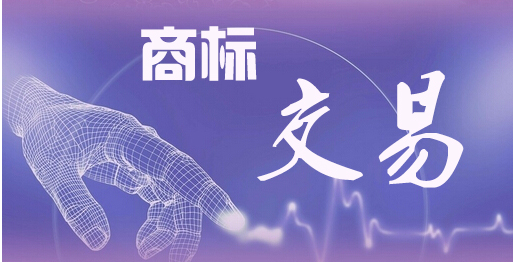商標(biāo)轉(zhuǎn)讓過(guò)程中，需要了解哪些點(diǎn)？