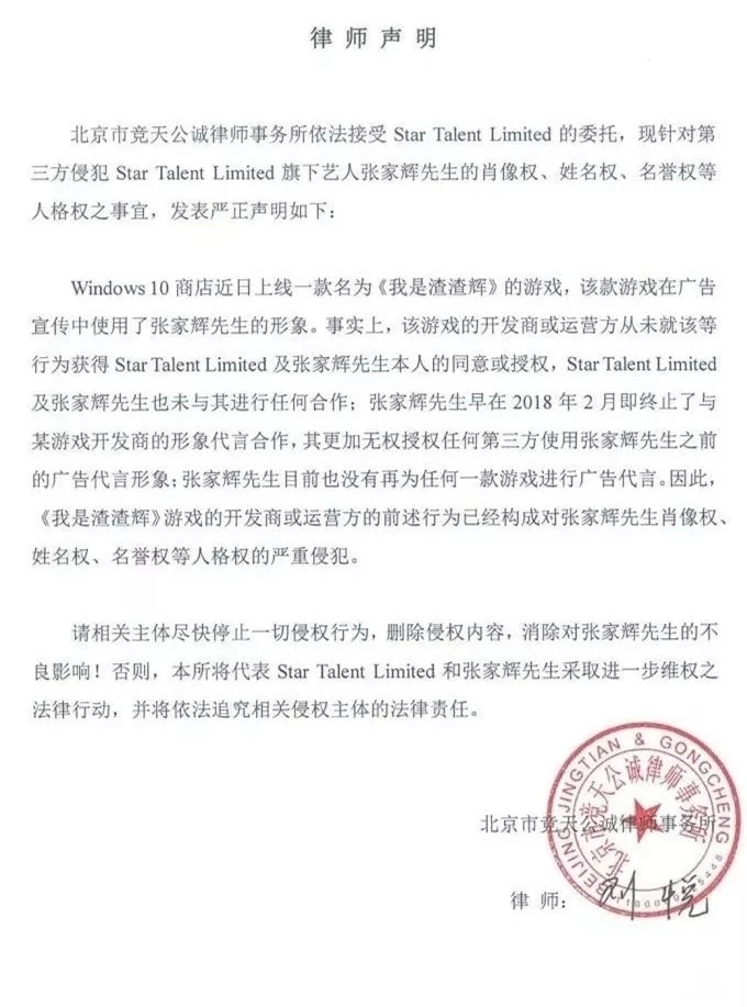 張家輝申請(qǐng)“渣渣輝”商標(biāo),這是什么神仙操作？