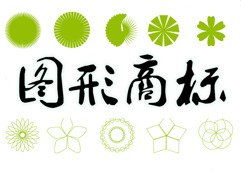 商標的圖形、文字申請區(qū)別？