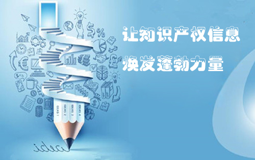 中國(guó)推動(dòng)知識(shí)產(chǎn)權(quán)，要整體增長(zhǎng)