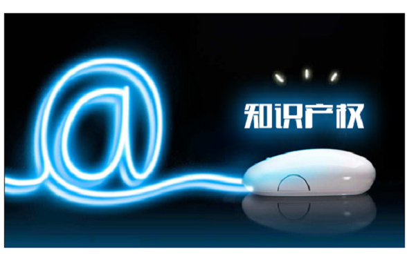中國(guó)推動(dòng)知識(shí)產(chǎn)權(quán)，要整體增長(zhǎng)