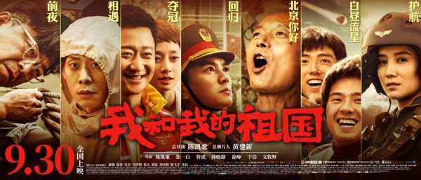 《我和我的祖國(guó)》電影出品方?jīng)]有注冊(cè)電影相關(guān)商標(biāo)？