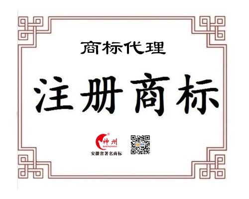 商標(biāo)注冊中黑代理的套路,千萬要謹慎！