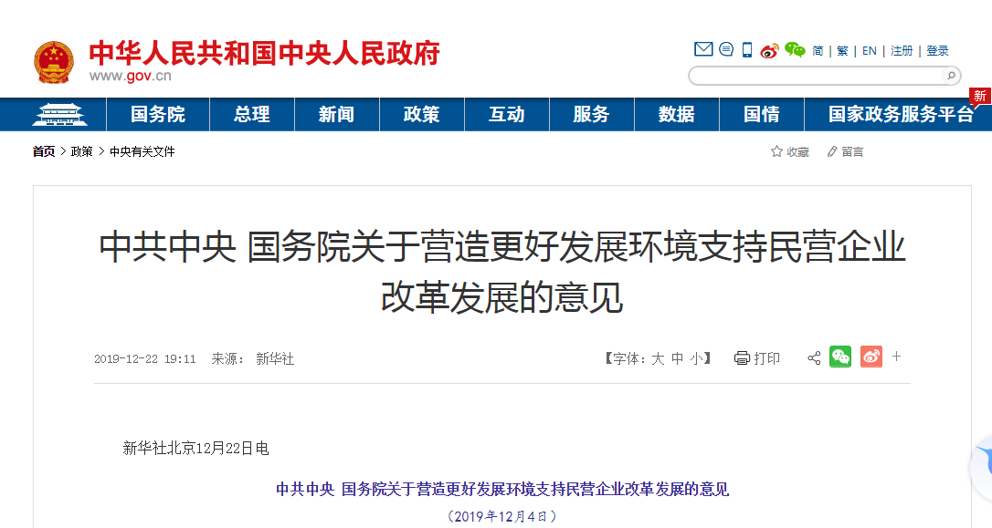 中共中央、國務院：建立知識產(chǎn)權(quán)侵權(quán)懲罰性賠償制度