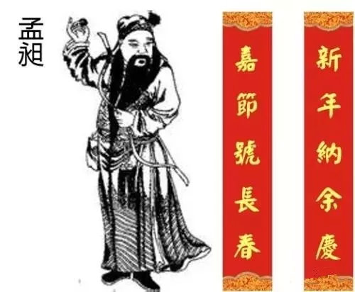 在中國(guó)歷史上，是誰(shuí)第一個(gè)發(fā)明了春聯(lián)？