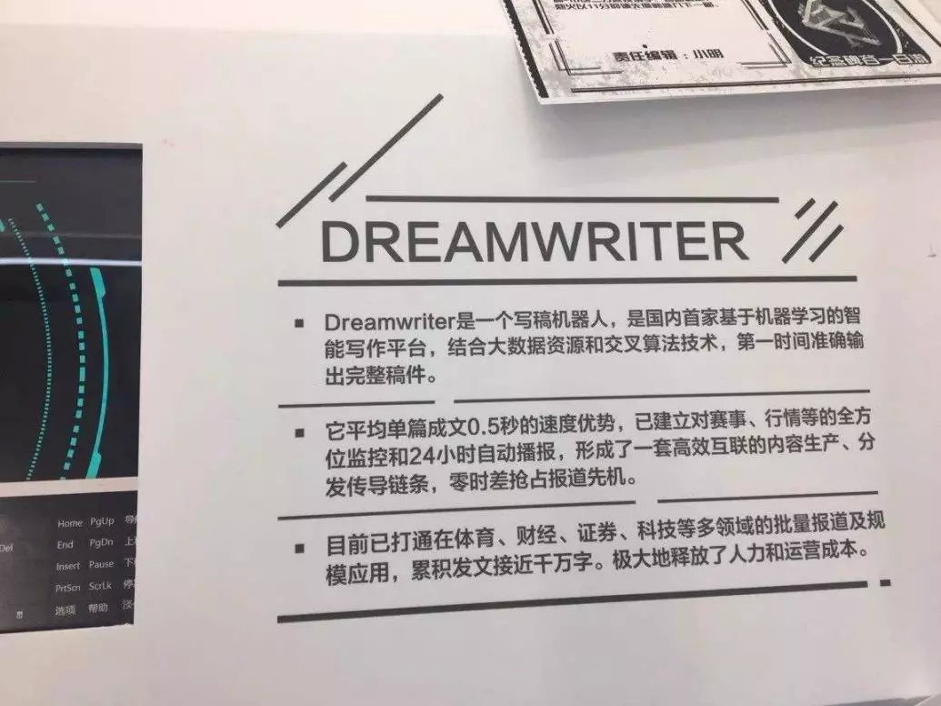 機(jī)器人寫(xiě)文章能享有著作權(quán)嗎？人工智能寫(xiě)作領(lǐng)域第一案落槌，謎底來(lái)了