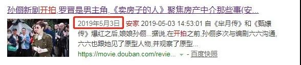 《安家》商標(biāo)現(xiàn)狀：“房似錦”“徐姑姑”紛紛被搶，發(fā)行方無作為