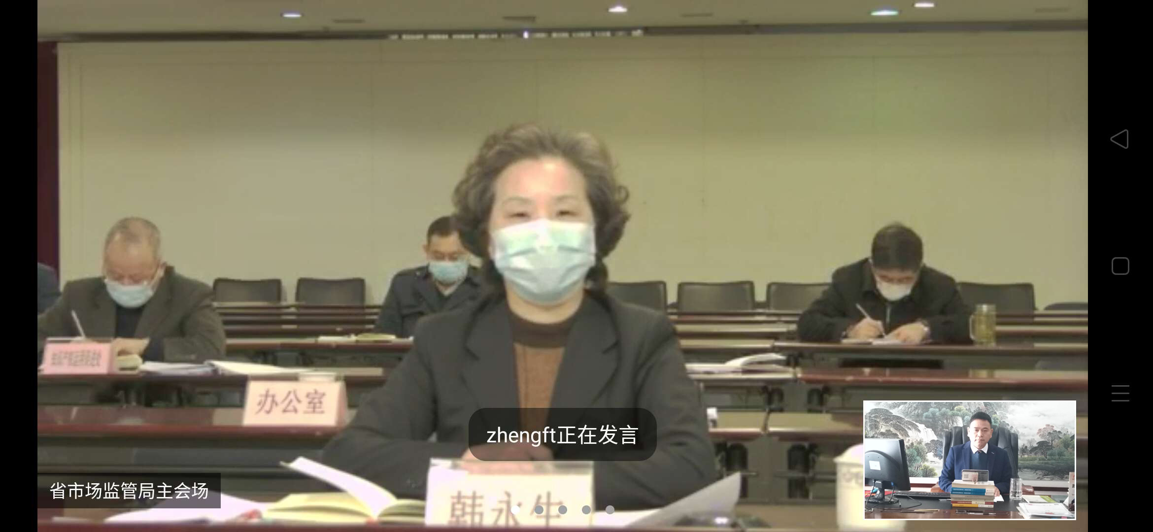 神州商標總經(jīng)理盧松杰參加《安徽省貫徹落實<關(guān)于強化知識產(chǎn)權(quán)保護的意見>若干舉措（代擬稿）》征求意見視頻會議