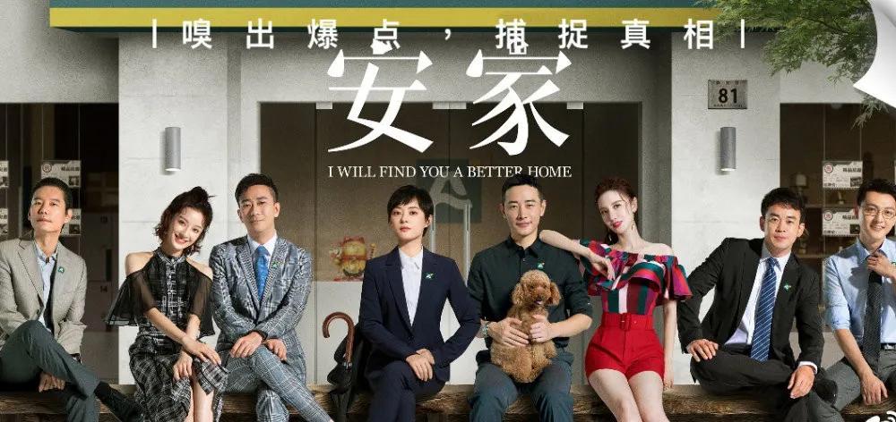 《安家》商標(biāo)現(xiàn)狀：“房似錦”“徐姑姑”紛紛被搶，發(fā)行方無作為