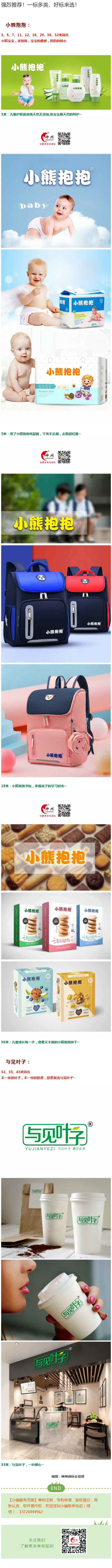 強(qiáng)烈推薦！一標(biāo)多類，好標(biāo)來(lái)選！