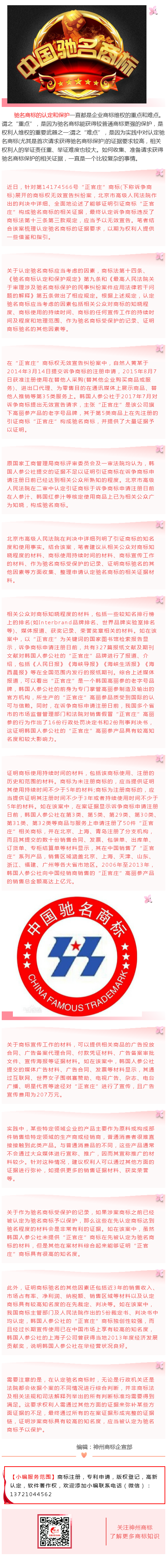 請求獲得馳名商標保護應提交哪些證據(jù)？