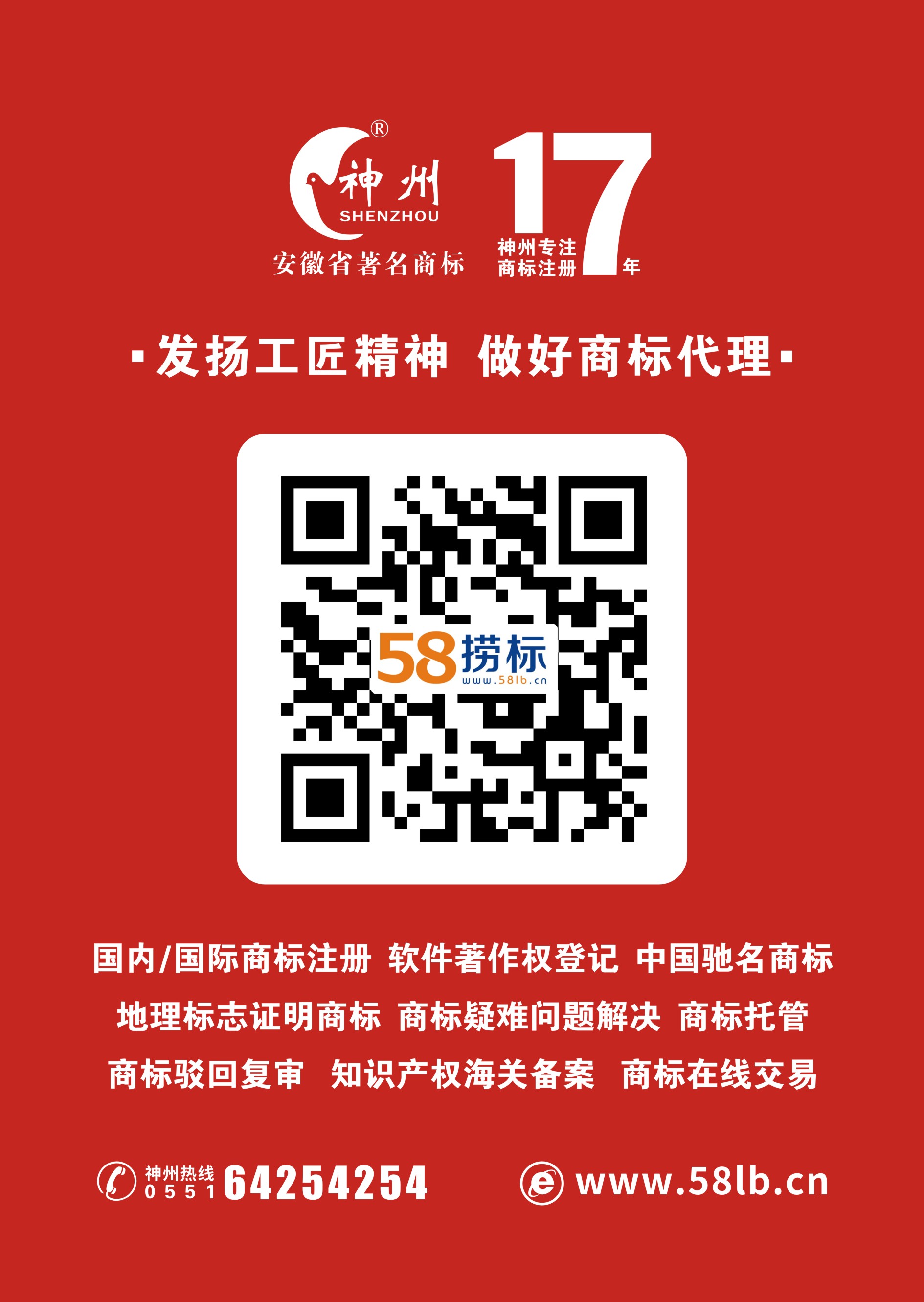 神州商標盧松杰總經(jīng)理淺談商標的四大性！
