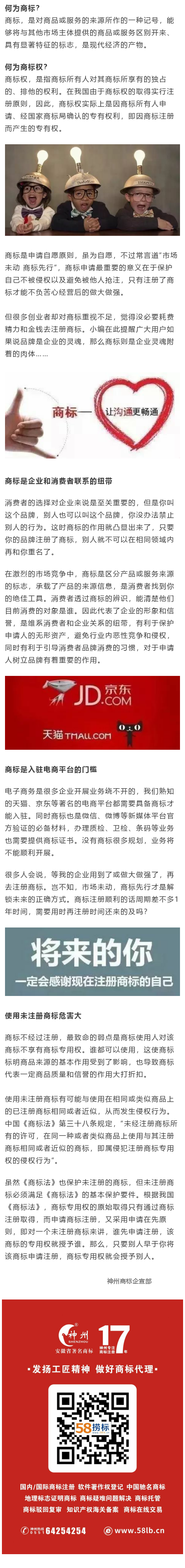 如果不懂商標，請不要說不需要！