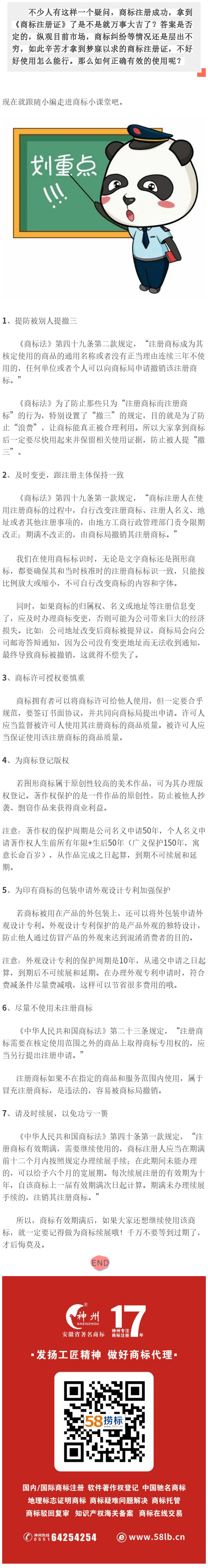 規(guī)避商標(biāo)風(fēng)險(xiǎn)的秘密，你知道幾個(gè)？！