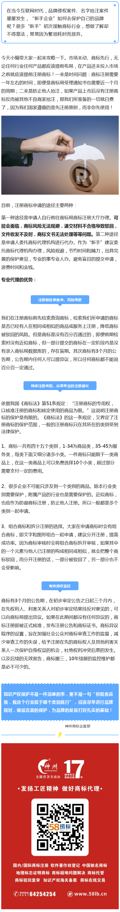 新成立公司、個體經(jīng)營者想注冊商標(biāo)？這幾點很重要！
