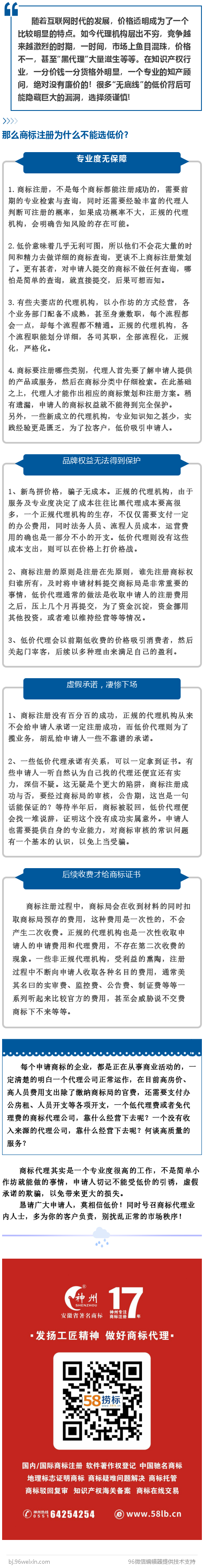 商標“低價”的陷阱，你中招了嗎？