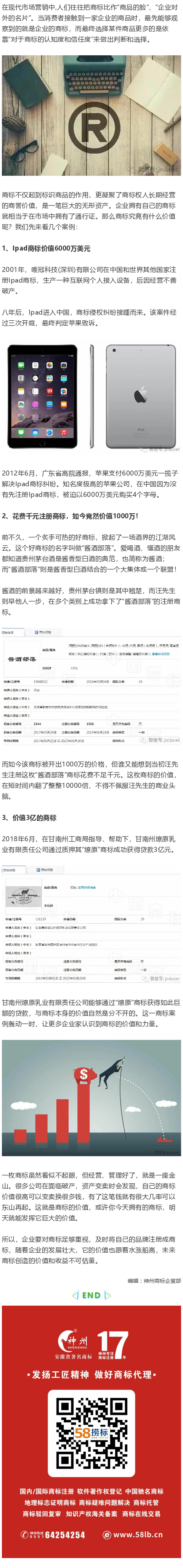 商標(biāo)到底有多重要？先看看商標(biāo)的價值再說吧！