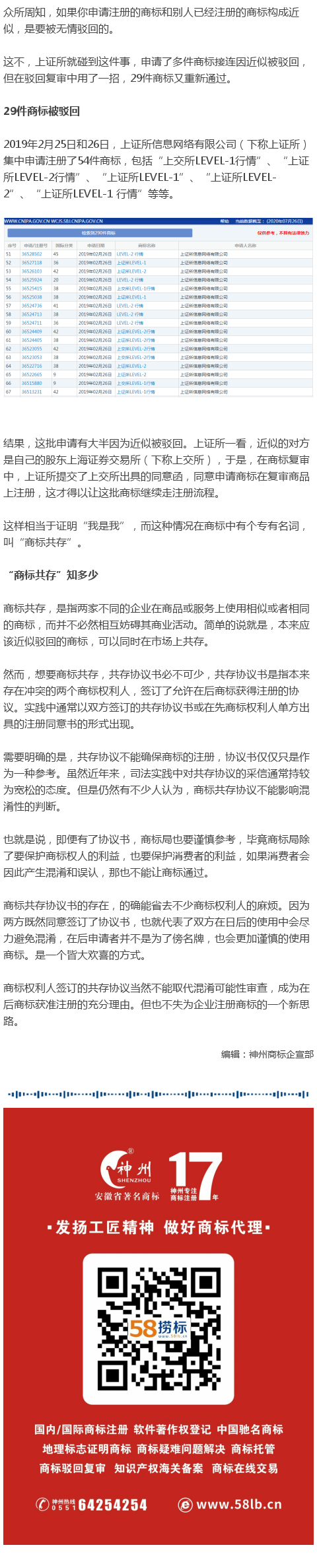 商標構(gòu)成近似，為什么還能通過？