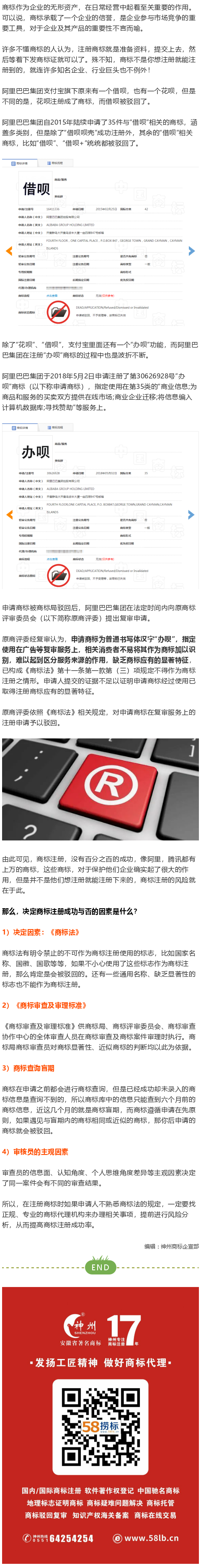 商標(biāo)注冊(cè)沒(méi)有百分百的成功，巨頭也有搞不定的商標(biāo)！