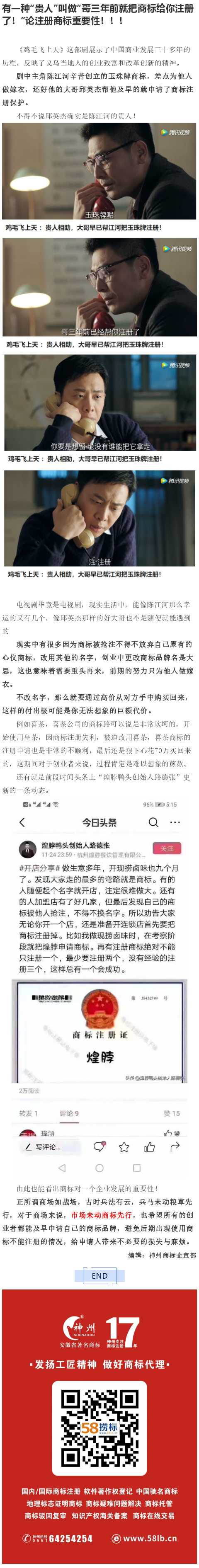 有一種“貴人”叫做“哥三年前就把商標(biāo)給你注冊(cè)了！”論注冊(cè)商標(biāo)重要性?。。? /><span style=
