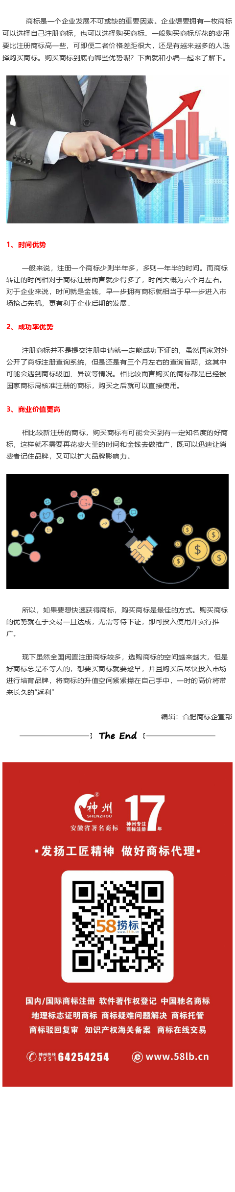 購買商標比注冊商標貴，為什么還是有很多人選擇購買商標？