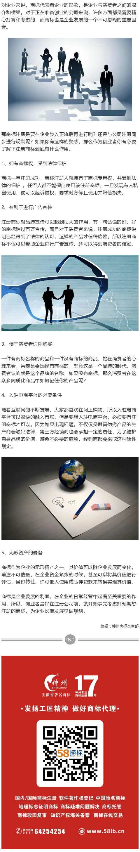 2021年，注冊(cè)商標(biāo)才是創(chuàng)業(yè)的第一件大事