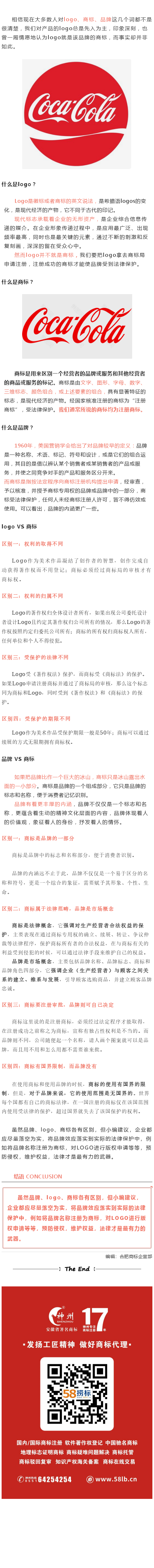 商標(biāo)、品牌、Logo，怎么能分清楚呢？