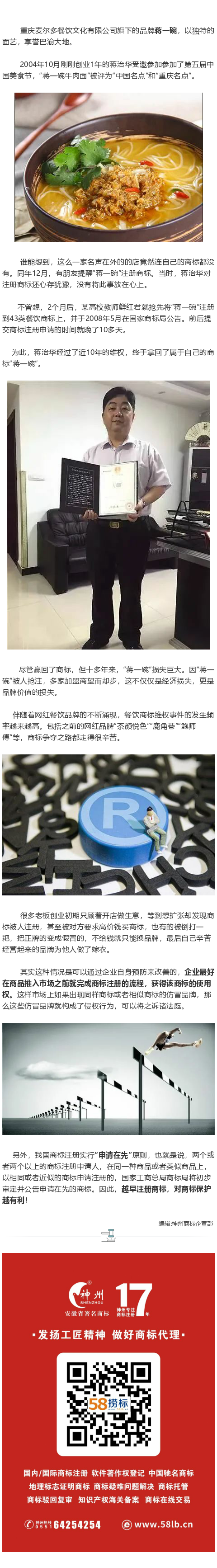 因商標晚申請10天深陷10年商標爭奪戰(zhàn)，注冊商標你還在等嗎？