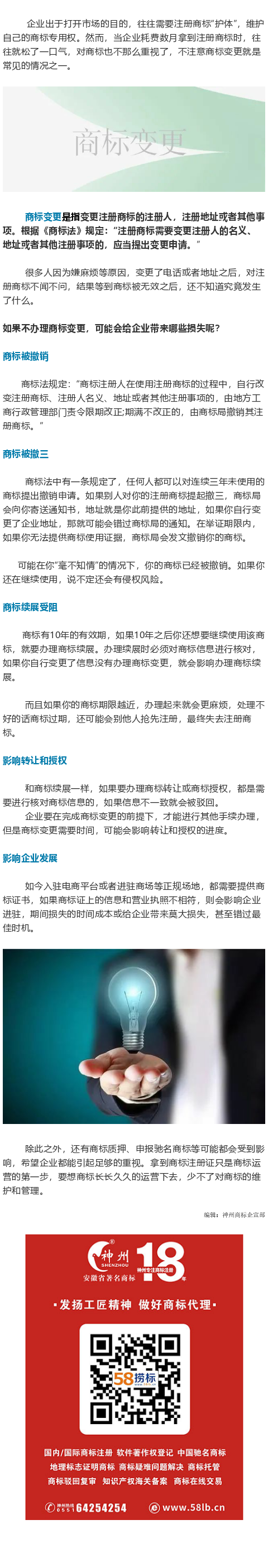 別不把商標(biāo)變更當(dāng)回事兒，這些損失可不??！