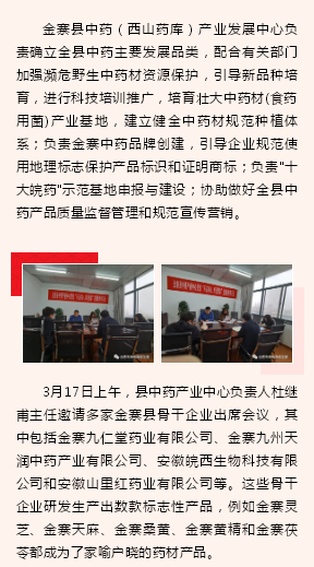 走進西山藥庫，神州商標總經理盧松杰受邀指導企業(yè)品牌建設