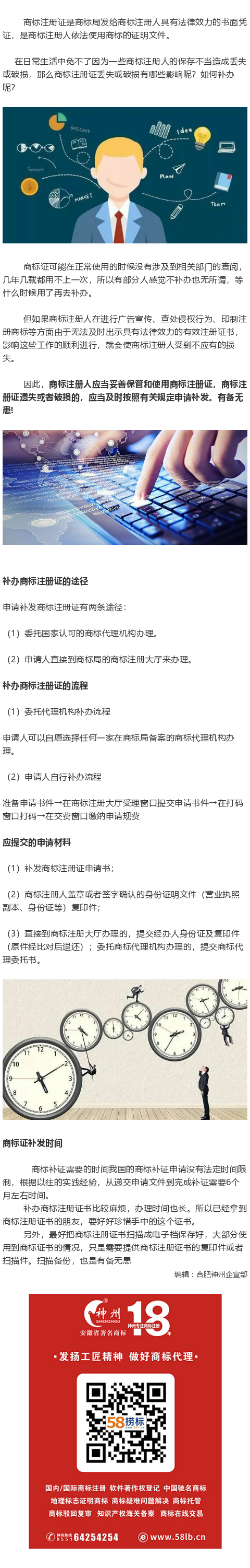 商標(biāo)注冊證丟失會有哪些影響？如何補辦？