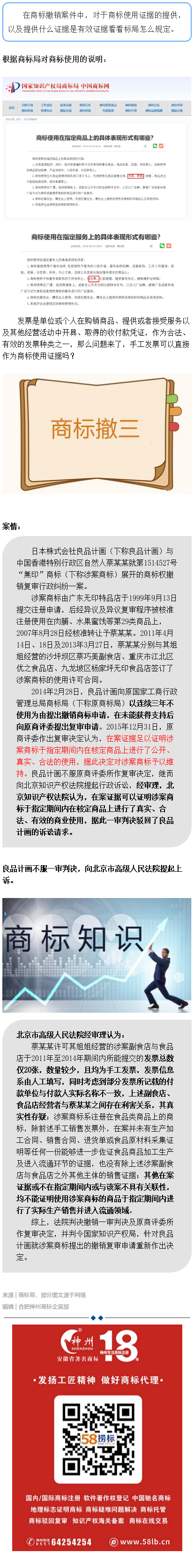 商標(biāo)撤銷案中，手工發(fā)票可否作為商標(biāo)使用的直接證據(jù)？