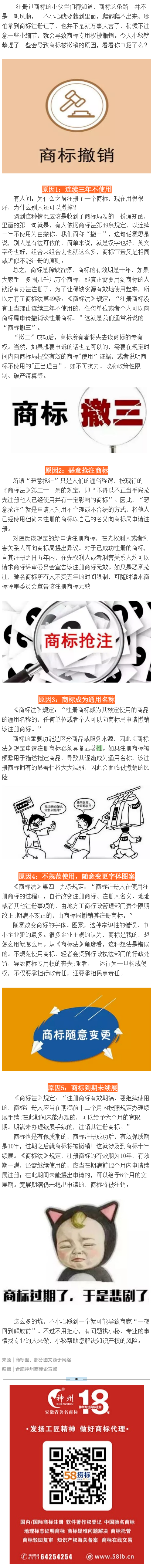 我的商標(biāo)都拿證了，怎么還會被人提出撤銷？