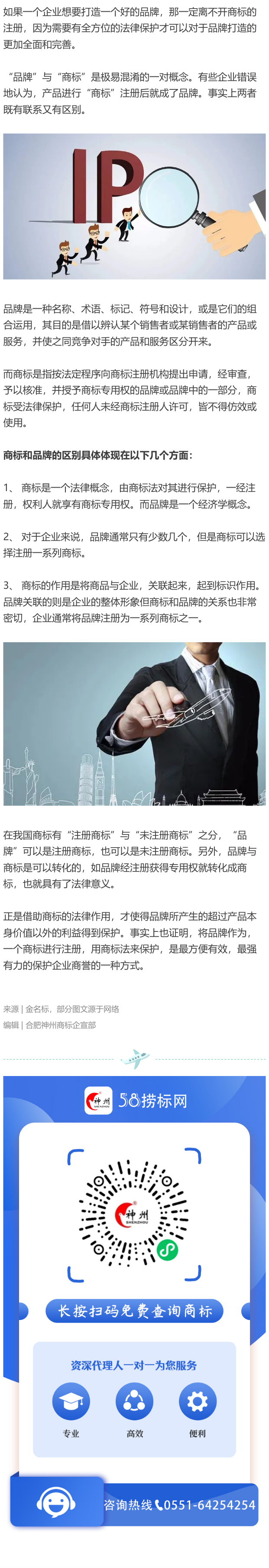 2021年了，你還分不清品牌和商標(biāo)的區(qū)別？